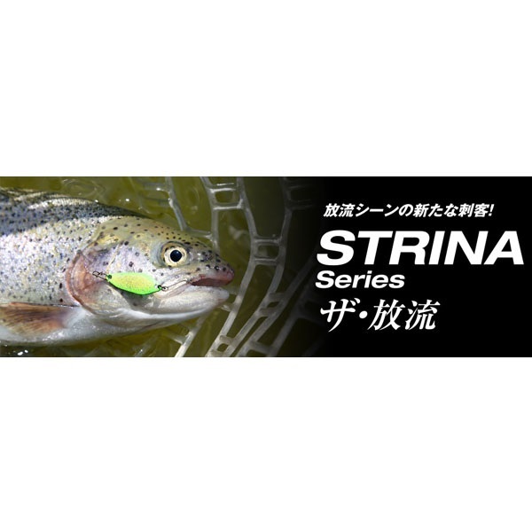 STRINA 1.9g